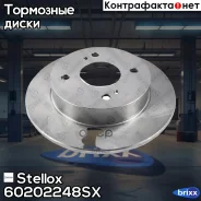 ���� ��������� Stellox ���. 60202248SX 60202248SX ����