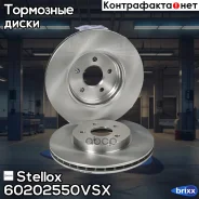 ���� ��������� �������� Stellox ���. 60202550VSX 60202550VSX ����