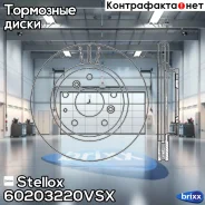 ���� ��������� ��������! Mazda 626 1.8/2.0/2.2 87, Chery Stellox ���. 60203220VSX 60203220VSX ����