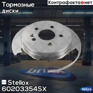 ���� ��������� ������ Mercedes W163 2.3-4.3/2.6CDi 98 Stellox ���. 6020-3354-SX 60203354SX ����
