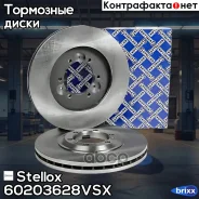 ���� ��������� �����. Opel Frontera 91 Stellox ���. 60203628VSX 60203628VSX ����