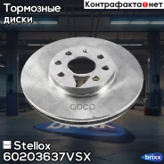 ���� ��������� ��������! Opel Corsa 1.8/1.7TDi 00 Stellox ���. 60203637VSX 60203637VSX ����