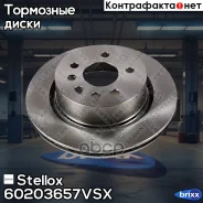 ���� ��������� ������! Opel Omega, Vauxhall Omega 2.2-3.2/2.2DTI/2.5TD/DTI 94 Stellox ���. 60203657VSX 60203657VSX ����