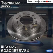 ���� ��������� ������ Stellox ���. 60204575VSX 60204575VSX ����