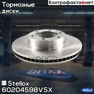 ���� ��������� �������� Stellox ���. 60204598VSX 60204598VSX ����