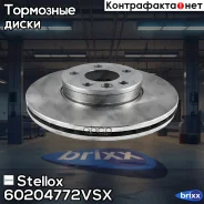 ���� ��������� ��������! Ford Galaxy, VW T4 2.5-1.9TDi 01 Stellox ���. 60204772VSX 60204772VSX ����
