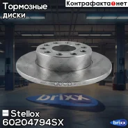 ���� ��������� ������! Audi A3, Skoda Octavia, VW Touran 1.4-2.0TDi 03 Stellox ���. 60204794SX 60204794SX ����
