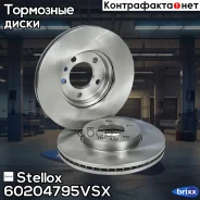 ���� ��������� ��������! VW Multivan/T4 2.0-2.5TDi 03 Stellox ���. 60204795VSX 60204795VSX ����