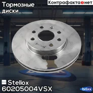 ���� ��������� ��������! Daewoo Nubira 1.6/2.0 16V 97 Stellox ���. 60205004VSX 60205004VSX ����