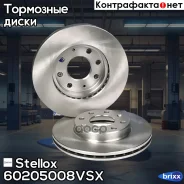 ���� ��������� �������� Daewoo Kalos 1.2/1.4 02 Stellox ���. 6020-5008V-SX 60205008VSX ����