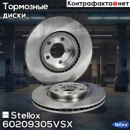 ���� ��������� ��������! Chrysler PT Cruiser 01 Stellox ���. 60209305VSX 60209305VSX ����