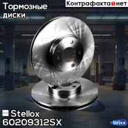 ���� ��������� ��������! BMW X5 3.0si 07-08 Stellox ���. 60209312SX 60209312SX ����
