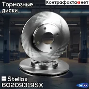 ���� ��������� ��������! Nissan Tiida/Cube 1.6/1.8/1.5dCi 07, Dongfeng Stellox ���. 60209319SX 60209319SX ����