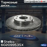 ���� ��������� ��������! Hyundai Sonata/Elantra 1.6/2.0/2.0CRDi 00-09 Stellox ���. 60209953SX 60209953SX ����