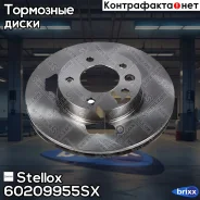 ����. ���� ���. ����. [330x32] R 5 ���. Porsche Cayenne 3,2 [R17] 9/02-, VW Touareg 10/02- Stellox ���. 6020-9955-SX 60209955SX ����