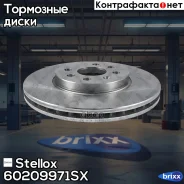 ���� ��������� ��������! Opel Astra 1.4/1.6 04 Stellox ���. 60209971SX 60209971SX ����
