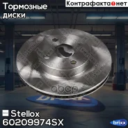 ���� ��������� Stellox ���. 60209974SX 60209974SX ����