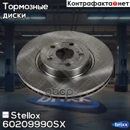 ���� ��������� ��������! Toyota Avensis 2.0-2.4/2.0D-4D 03-08 Stellox ���. 60209990SX 60209990SX ����
