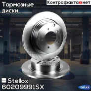 ���� ��������� ������! Mitsubishi ASX 1.6-2.0/1.8D 10 Stellox ���. 60209991SX 60209991SX ����