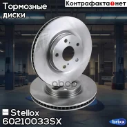 ���� ��������� ��������! Geely Emgrand X7 Stellox ���. 60210033SX 60210033SX ����