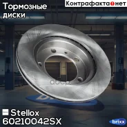 ���� ����. �����. | ����� | Stellox ���. 60210042SX 60210042SX ����