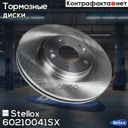 ���� ��������� ��������! Kia Sportage IV 2016- /Vent d305mm Trialli DF 0731se Stellox ���. 60210041SX 60210041SX ����