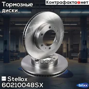 ���� ��������� ��������! d319�� Toyota Hilux III 2.5 D-4D Stellox ���. 60210048SX 60210048SX ����