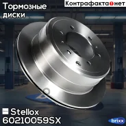 ���� ��������� Stellox ���. 60210059SX 60210059SX ����