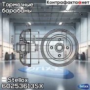 ������� ���������! Opel Corsa 1.0-1.7D 93 � ABS Stellox ���. 60253613SX 60253613SX ����