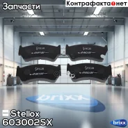 ������� �������� �.! Changan, Nissan Almera 1.4/1.6/2.0D 95-99/200SX 2.0 94 Stellox ���. 603002SX 603002SX ����
