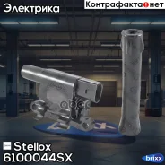 ������� ���������! Rover 400/45/75 1.4/1.6/1.8 95 Stellox ���. 6100044SX 6100044SX ����