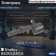 ������� ��������� Ford Mustang/Explorer Stellox ���. 6100124SX 6100124SX ����
