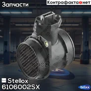 ���������� ������� Stellox ���. 61-06002-SX 6106002SX ����