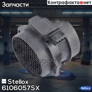 ���������� ����� ������� Stellox ���. 6106057SX 6106057SX ����