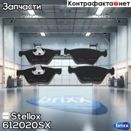 ������� �������� �.! Chery, MB W210 2.0T-3.2/2.5TD/2.7CDi 96-02/�208 2.0/2.3 97-02 Stellox ���. 612020SX 612020SX ����