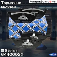 ������� ����. �.! Faw, Audi A3 1.6-1.9TD 96-03, Skoda Octavia 1.4/1.6 96 Stellox ���. 644000SX 644000SX ����