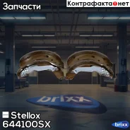 ������� ���������� Hyundai Lantra 1.5i-2.0D 90/Coupe 1.6 16V 96-02 Stellox ���. 644100SX 4633.00=561SBS ! 644100SX ����