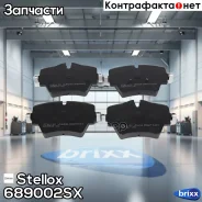 ������� ����. �����.! Brilliance, BMW 2/X1 F45/F46 14 Stellox ���. 689002SX 689002SX ����