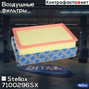 ������ ��������� Stellox ���. 71-00296-SX 7100296SX ����