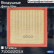 ������ ��������� Audi 100/200 1.8-2.3E Stellox ���. 7100220SX 7100220SX ����