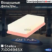 ������ ��������� Stellox ���. 71-00494-SX 7100494SX ����