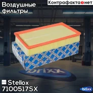 ������ ��������� MB W210/S210 2.0-4.3/2 Stellox ���. 71-00517-SX 7100517SX ����