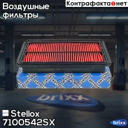 ������ ��������� Stellox ���. 71-00542-SX 7100542SX ����