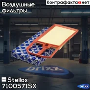 ������ ����. Stellox ���. 71-00571-SX 7100571SX ����