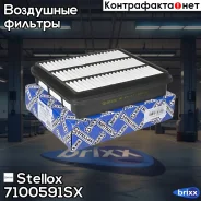 ������ ��������� Mazda Xedos 9 2.0/2.5 Stellox ���. 7100591SX 7100591SX ����
