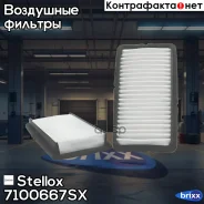 ������ ���������! Honda Accord 2.0i-2.3i 90-98 Stellox ���. 7100667SX 7100667SX ����