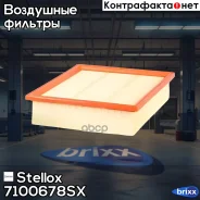 ������ ��������� MB Vito 2.0/2.3D 96 Stellox ���. 7100678SX 7100678SX ����