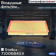 ������ ��������� Stellox ���. 71-00684-SX 7100684SX ����