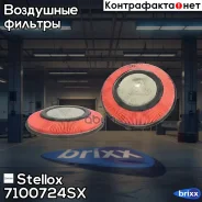 ������ ��������� Nissan Sunny/Primera 1.4i/1.6i 16V 89 Stellox ���. 71-00724-SX 7100724SX ����