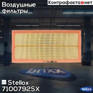 ������ ��������� Stellox ���. 71-00792-SX 7100792SX ����